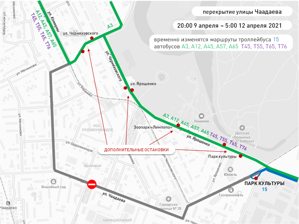 Общественный транспорт изменит маршруты из-за работ на улице Чаадаева