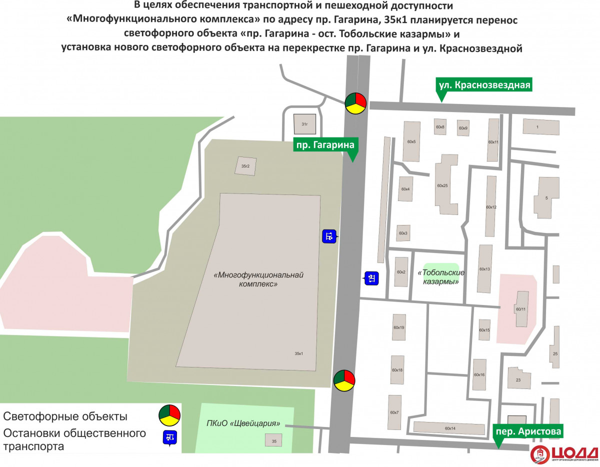Организация движения у аквапарка изменится на проспекте Гагарина