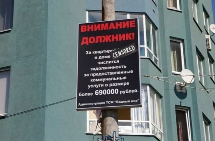 ТСЖ разместило информацию о должнике на столбе в Автозаводском районе