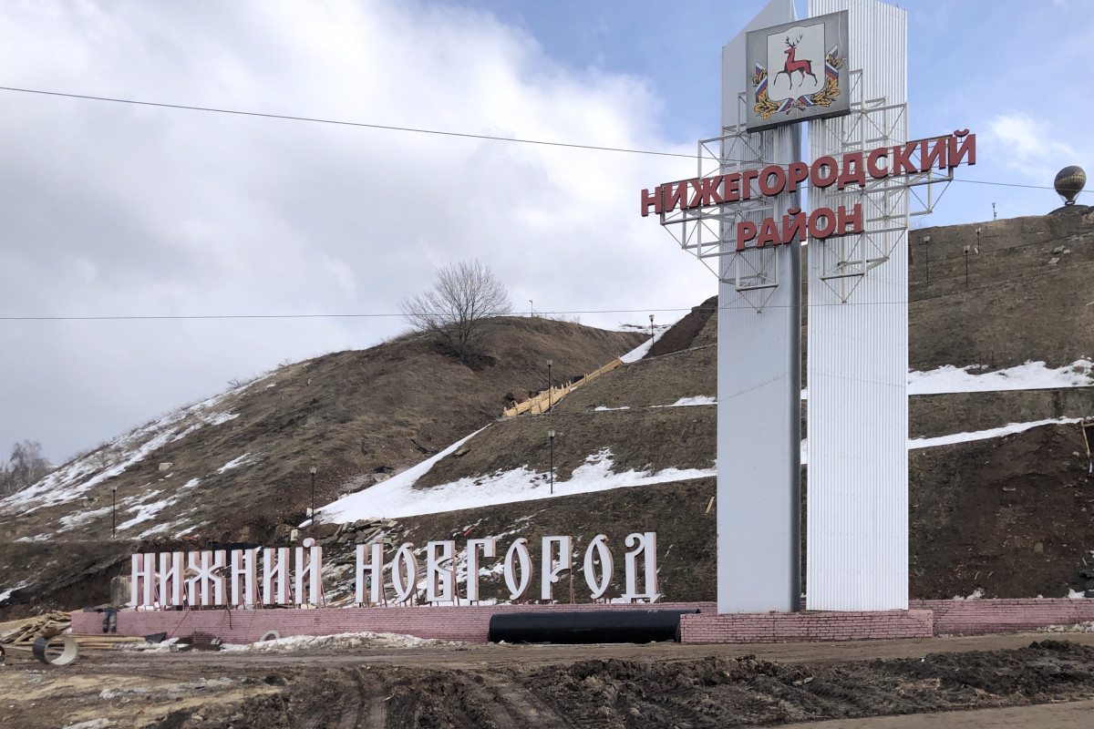 Стелу «Нижегородский район» снесут в Нижнем Новгороде