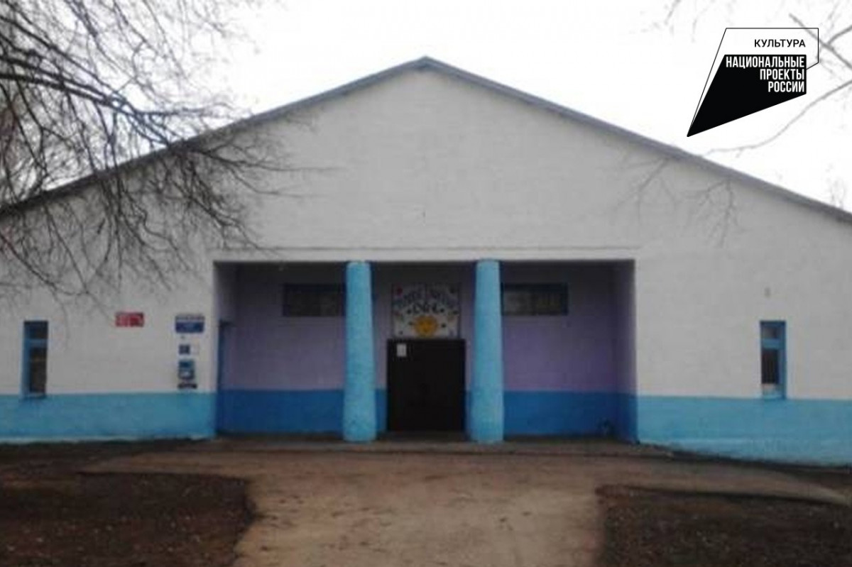 ДК в поселке Теплостанского совхоза в Сеченовском районе капитально отремонтируют по нацпроекту
