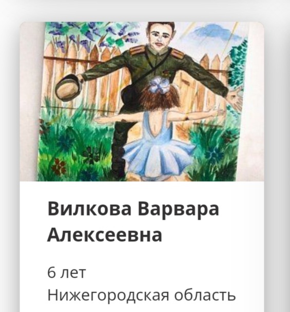 Музей Победы пригласил проголосовать за рисунки юных художников Нижегородской области