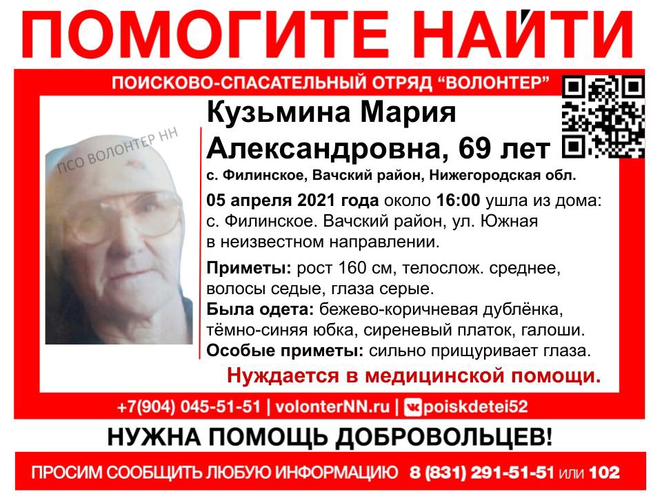 Мария Кузьмина пропала в Вачском районе