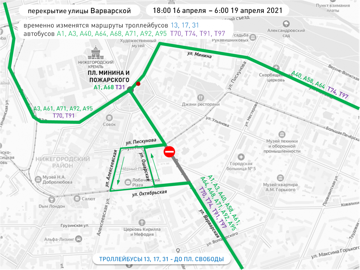 Часть улицы Варварской в Нижнем Новгороде закроют 16 апреля