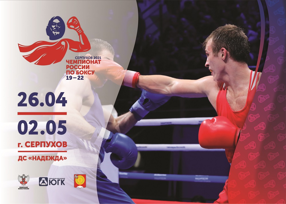 Два нижегородских боксера представят регион на Чемпионате России среди молодежи