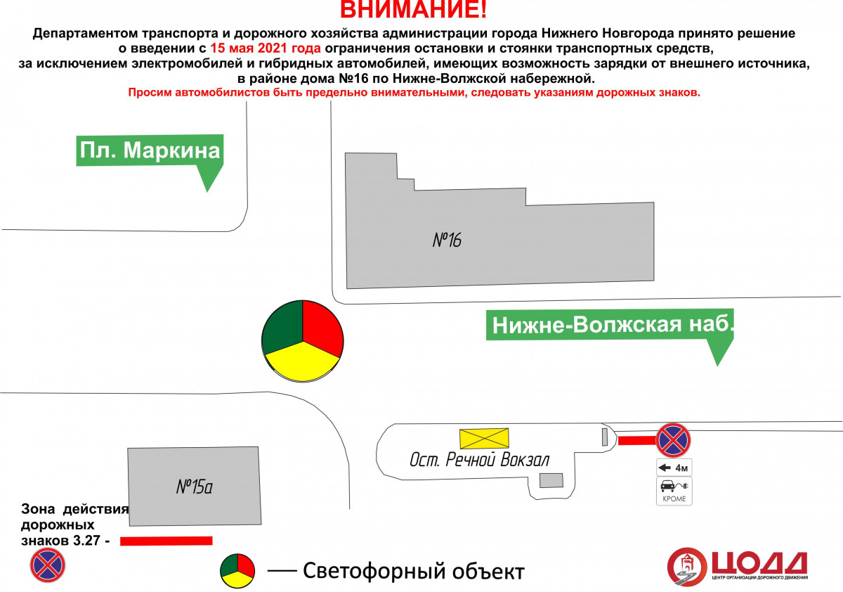 На Нижне-Волжской набережной запретят парковку около электрозаправки