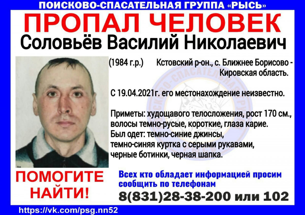 37-летний Василий Соловьев пропал в Кстовском районе