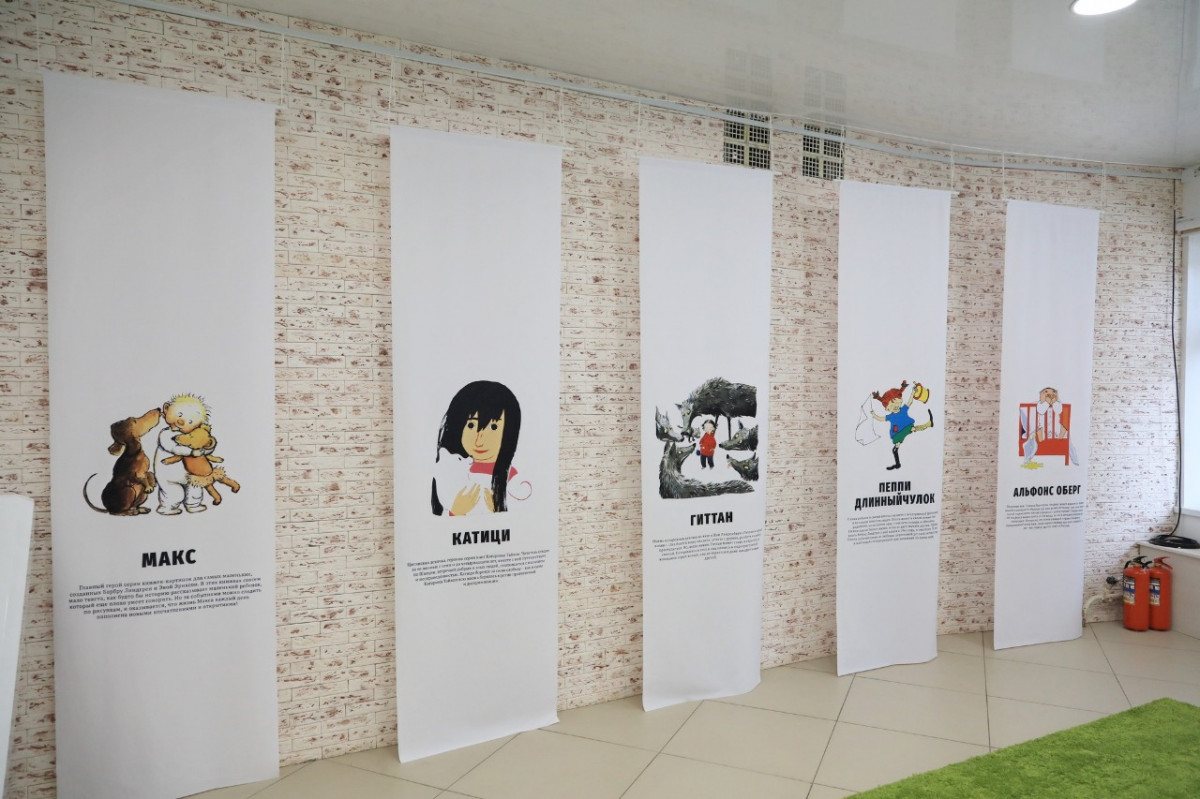 В Нижнем Новгороде открылась выставка посольства Швеции «Хвала детской книге»