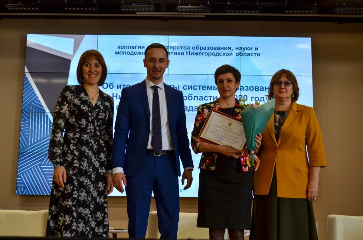 Нижегородские работники сферы образования получили федеральные и региональные награды