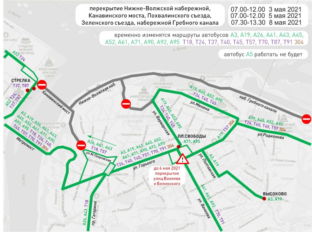 Движение в центре Нижнего Новгорода ограничат 5 мая из-за репетиции парада