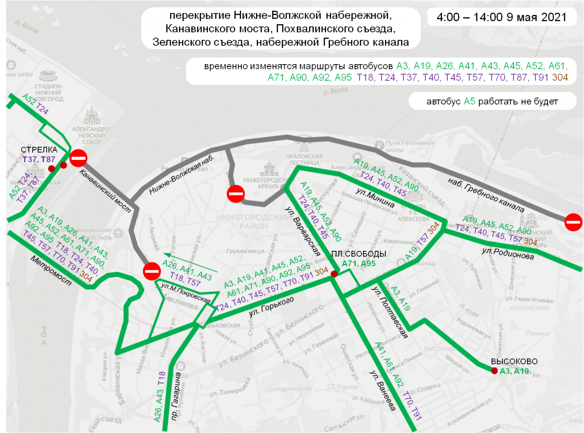 Движение транспорта ограничат на нескольких участках дорог Нижнего Новгорода 9 мая