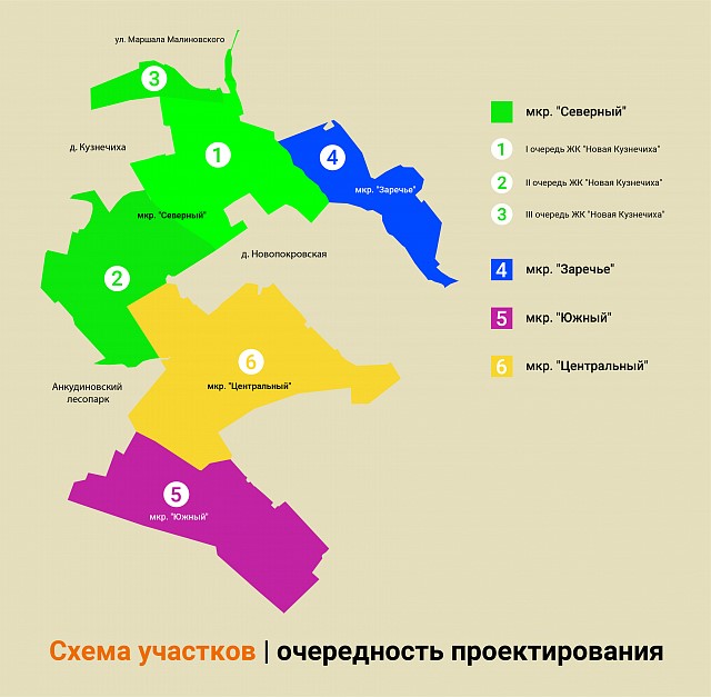Четырех новых жилых микрорайона появятся в Нижнем Новгороде к 2030 году