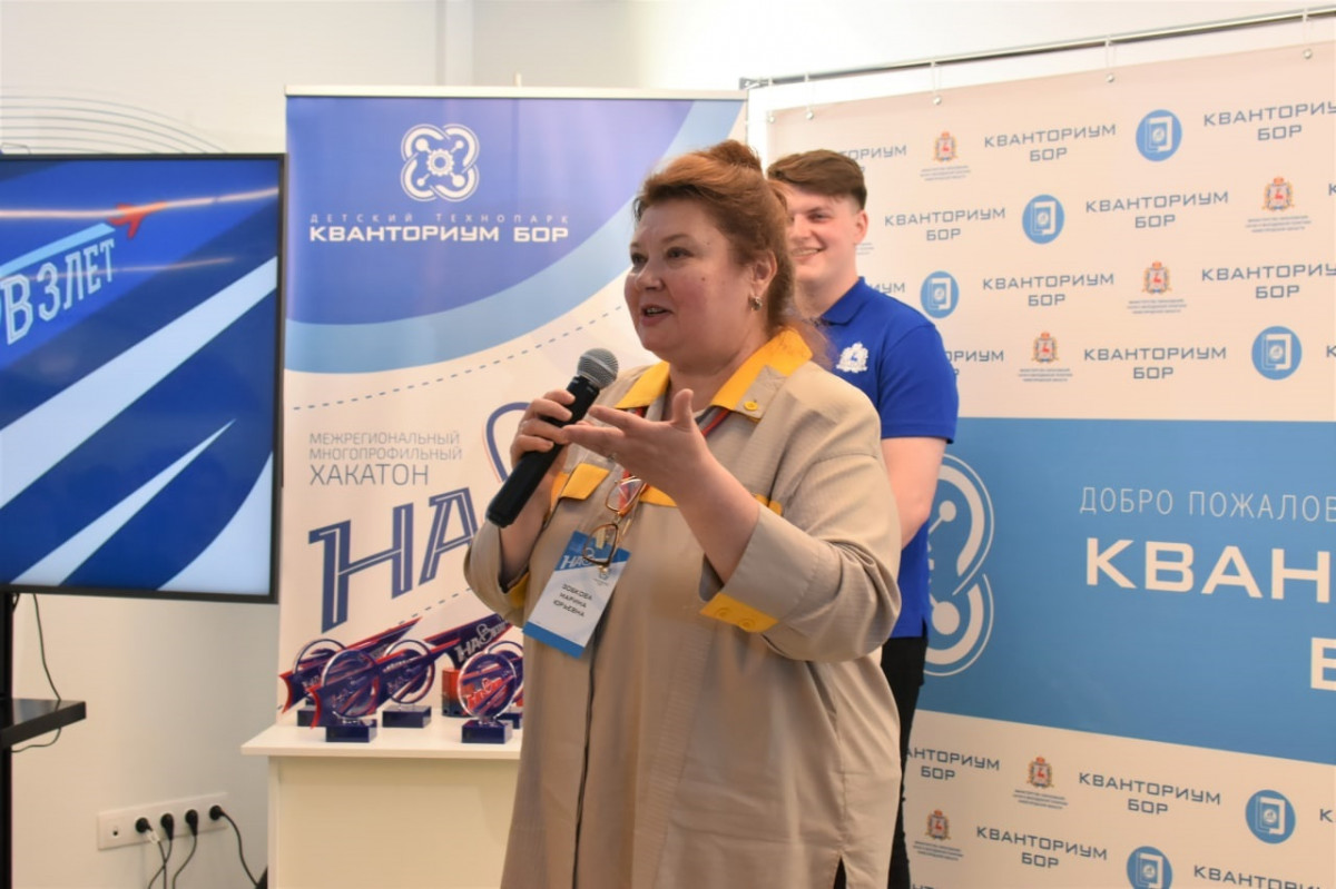 Межрегиональный хакатон «На Взлёт!» стартовал в борском «Кванториуме»