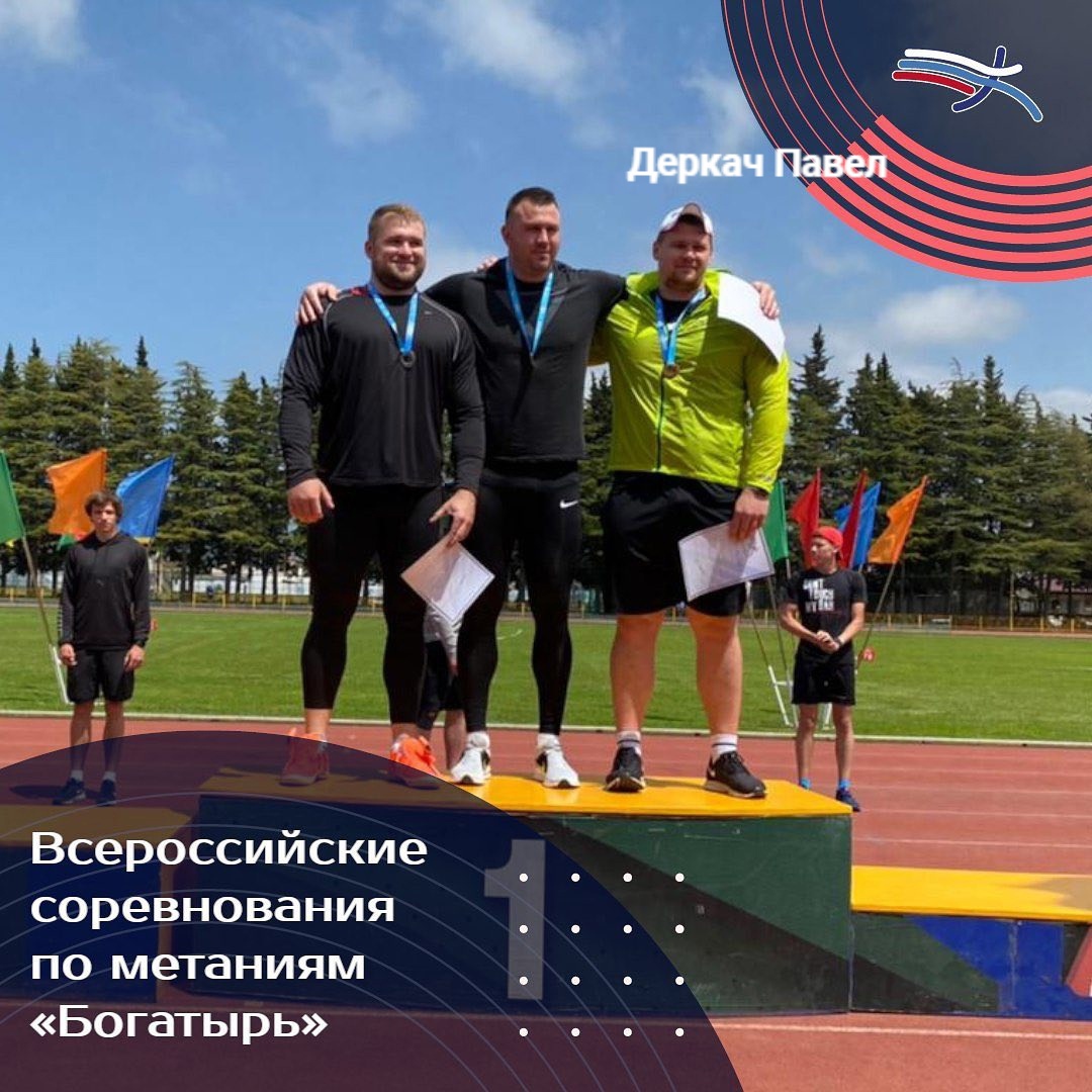 Нижегородские спортсмены завоевали золотые медали на Всероссийских соревнованиях «Богатырь»
