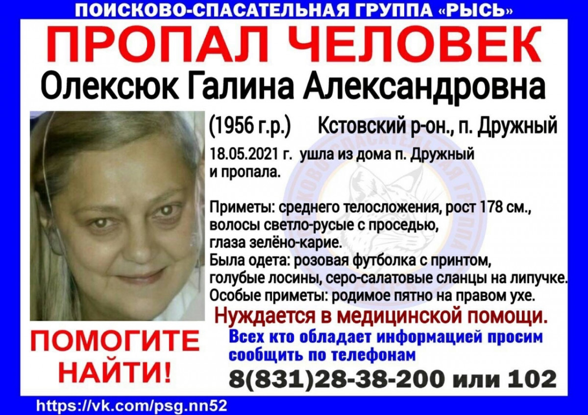 64-летняя Галина Олексюк пропала в Кстовском районе