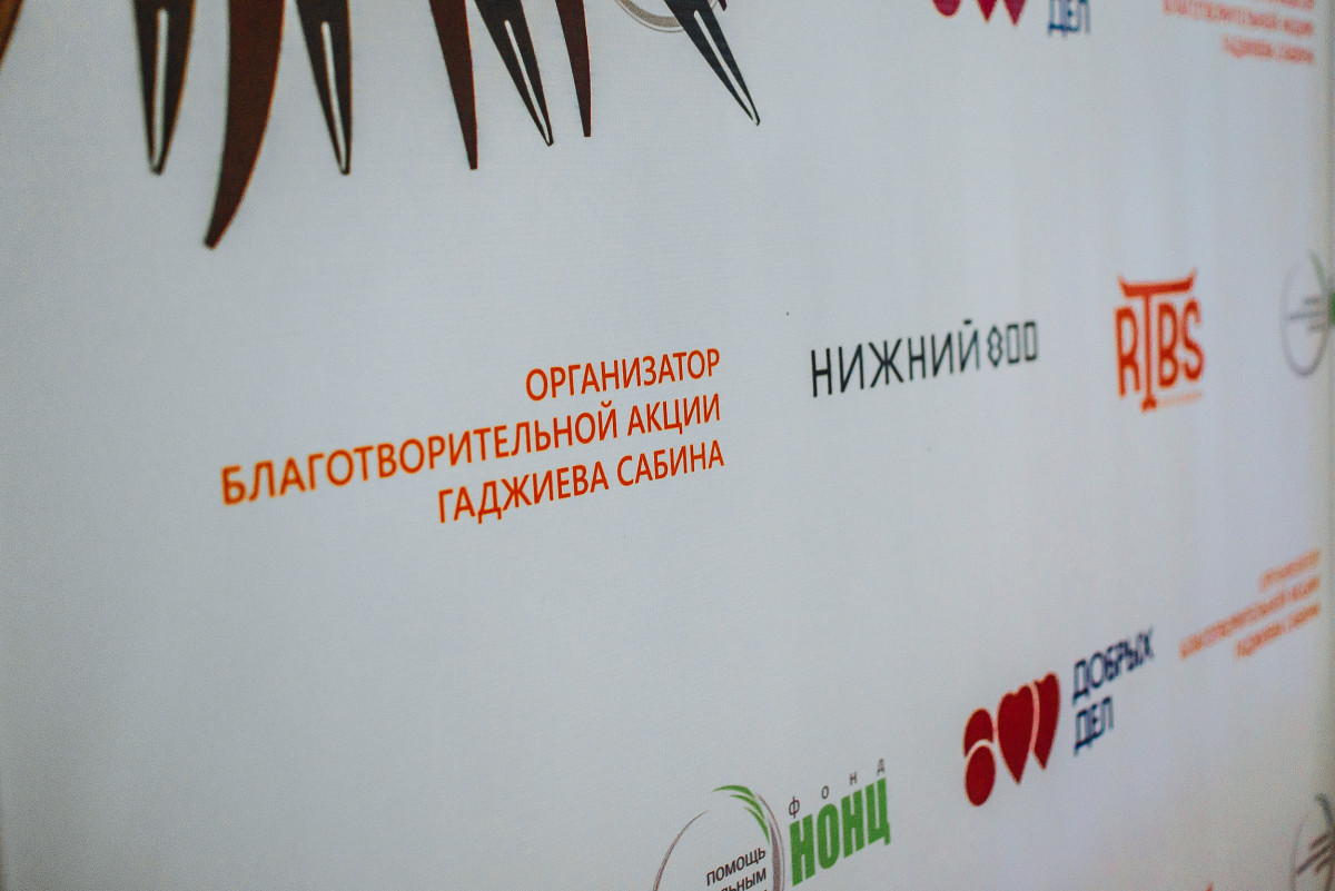 Более 1,2 млн рублей собрали для подопечных фонда НОНЦ в ходе благотворительной акции «Спешите делать добро»