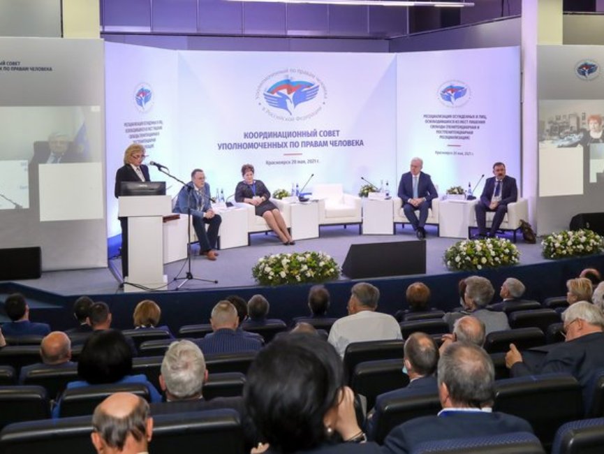 Кислицына приняла участие во Всероссийском координационном совете уполномоченных в Красноярске