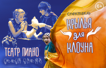 1 июня в Нижегородском ТЮЗе покажут спектакль «Крылья для клоуна»