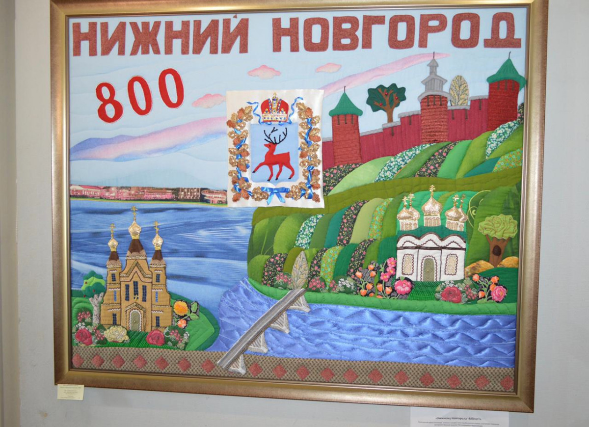 Лоскутное панно сшили в Нижнем Новгороде к 800-летию города