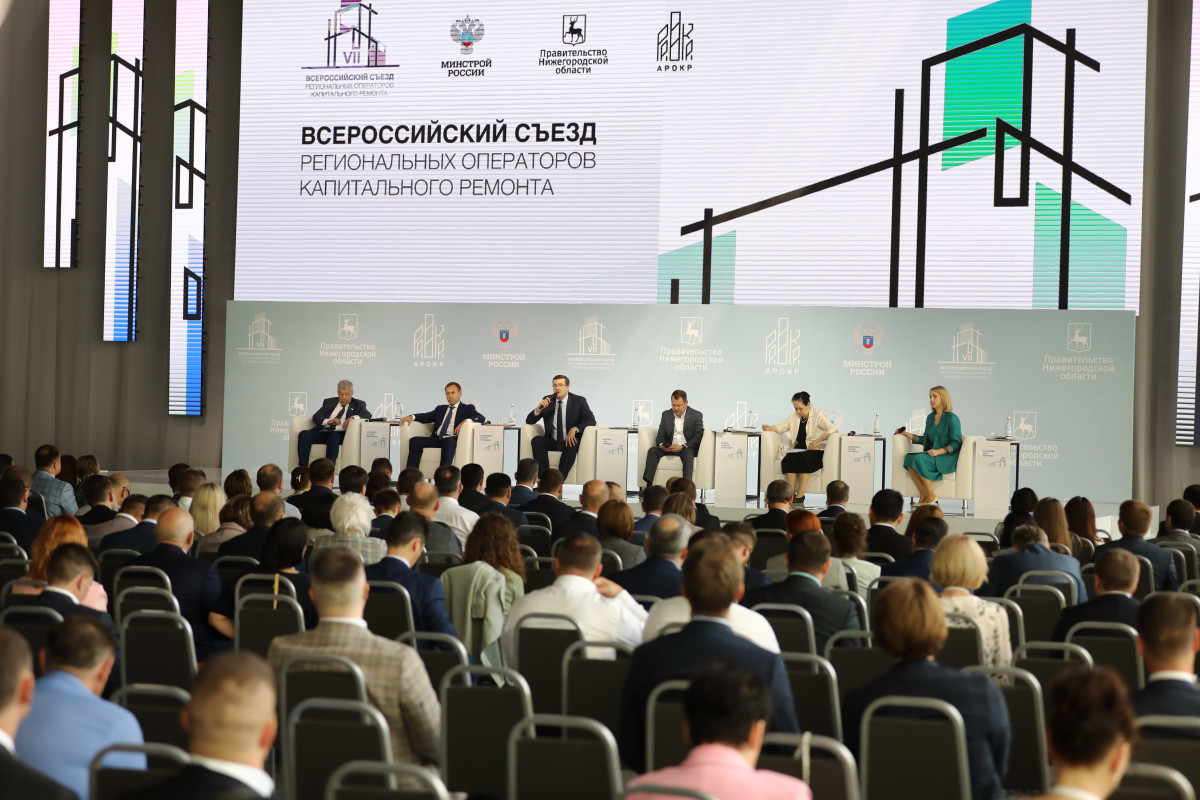 Предложения для изменения законов о капремонте сформируют на съезде в Нижнем Новгороде