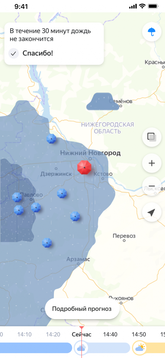 Нижегородцы могут составлять карту осадков вместе с «Яндексом»