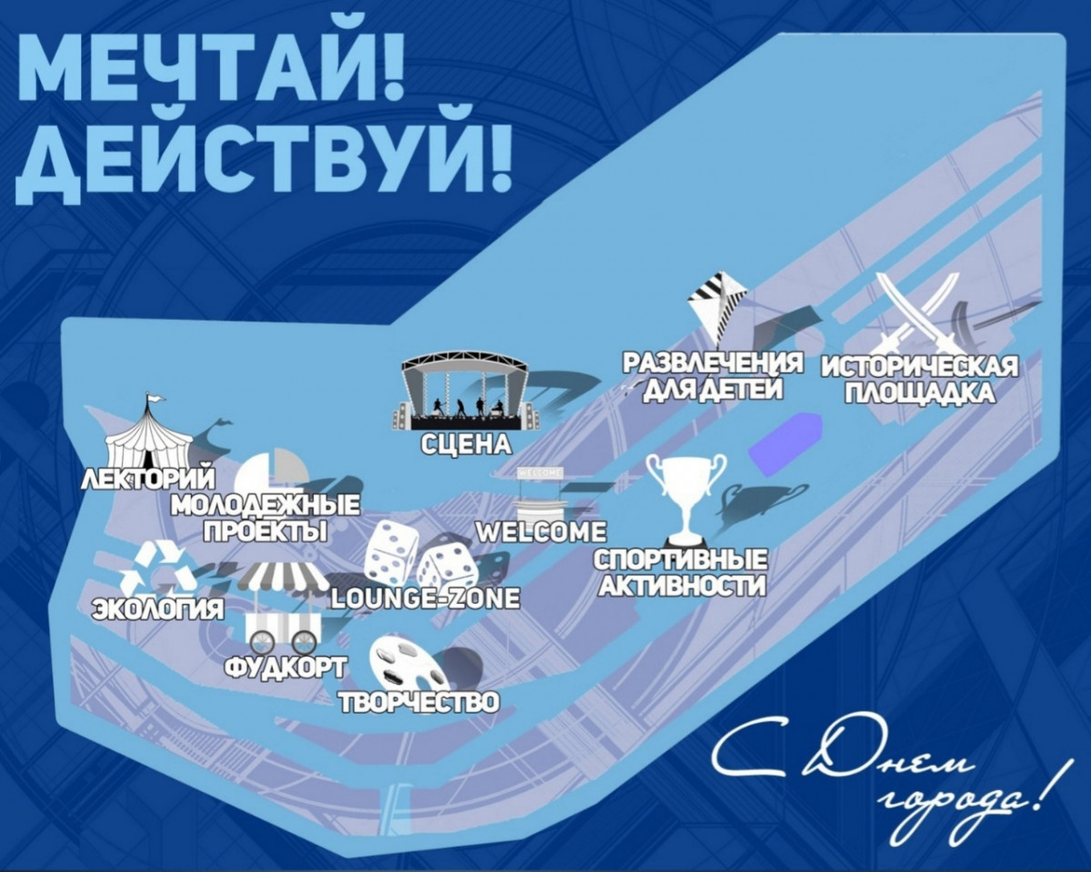 Молодежные фестивали «Мечтай! Действуй!» и «Арт-пространство» пройдут в Дзержинске