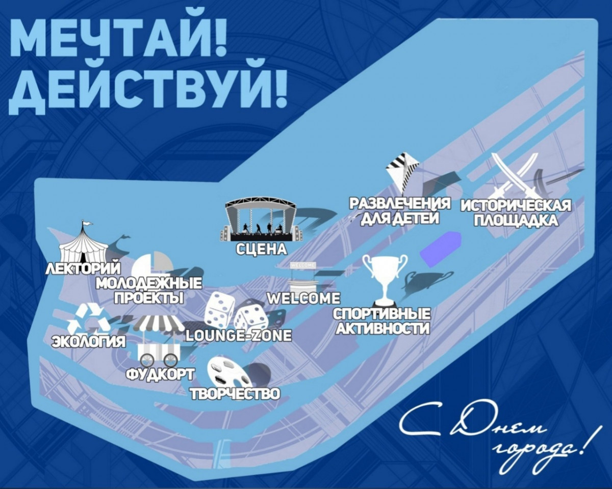 Молодежные фестивали «Мечтай! Действуй!» и «Арт-пространство» пройдут в Дзержинске