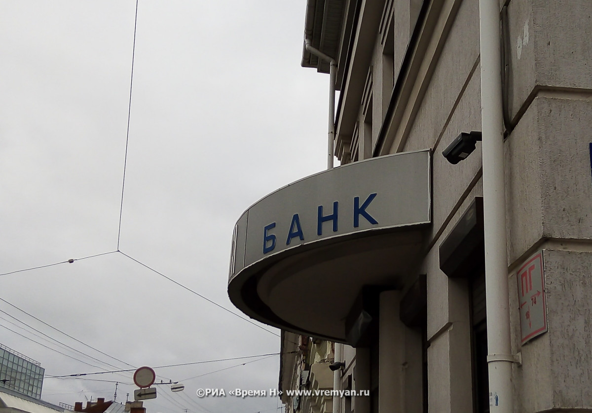АСВ выделило разорившемуся нижегородскому банку 163 млн рублей на расчеты с кредиторами