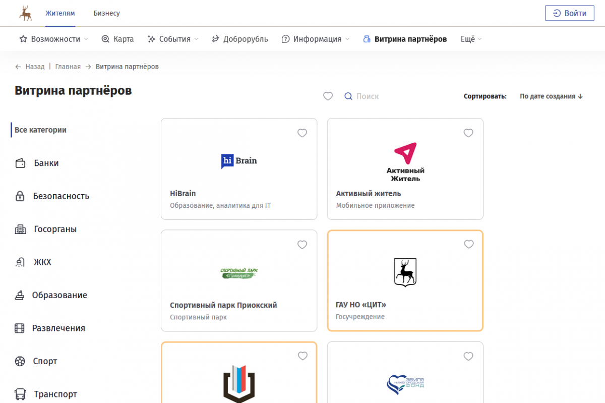 Мобильное приложение карта жителя нижегородской области