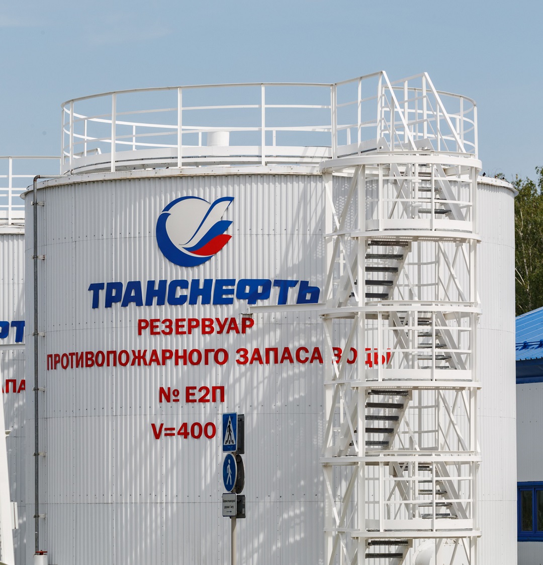 АО «Транснефть-Верхняя Волга» завершило техперевооружение систем пожаротушения на производственном объекте в Нижегородской области