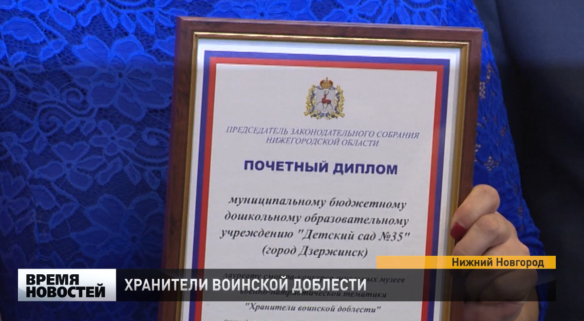 В конкурсе школьных музеев победила команда из Дзержинска