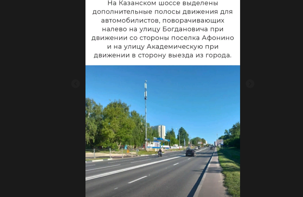 Схема дорожного движения изменена на Казанском шоссе