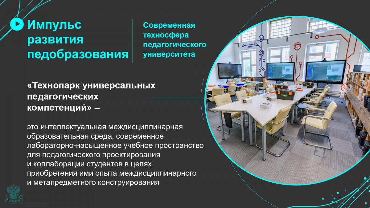 Технопарк и педагогический «Кванториум» появятся в Мининском университете в 2021 году
