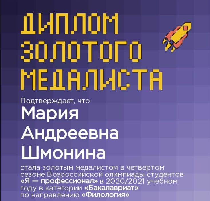 Нижегородская студентка получила золото всероссийской олимпиады «Я — профессионал»