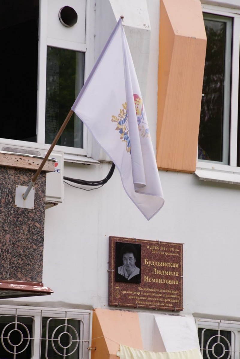 Мемориальную доску основателю детской реанимационной службы Людмиле Булдынской открыли в Нижнем Новгороде