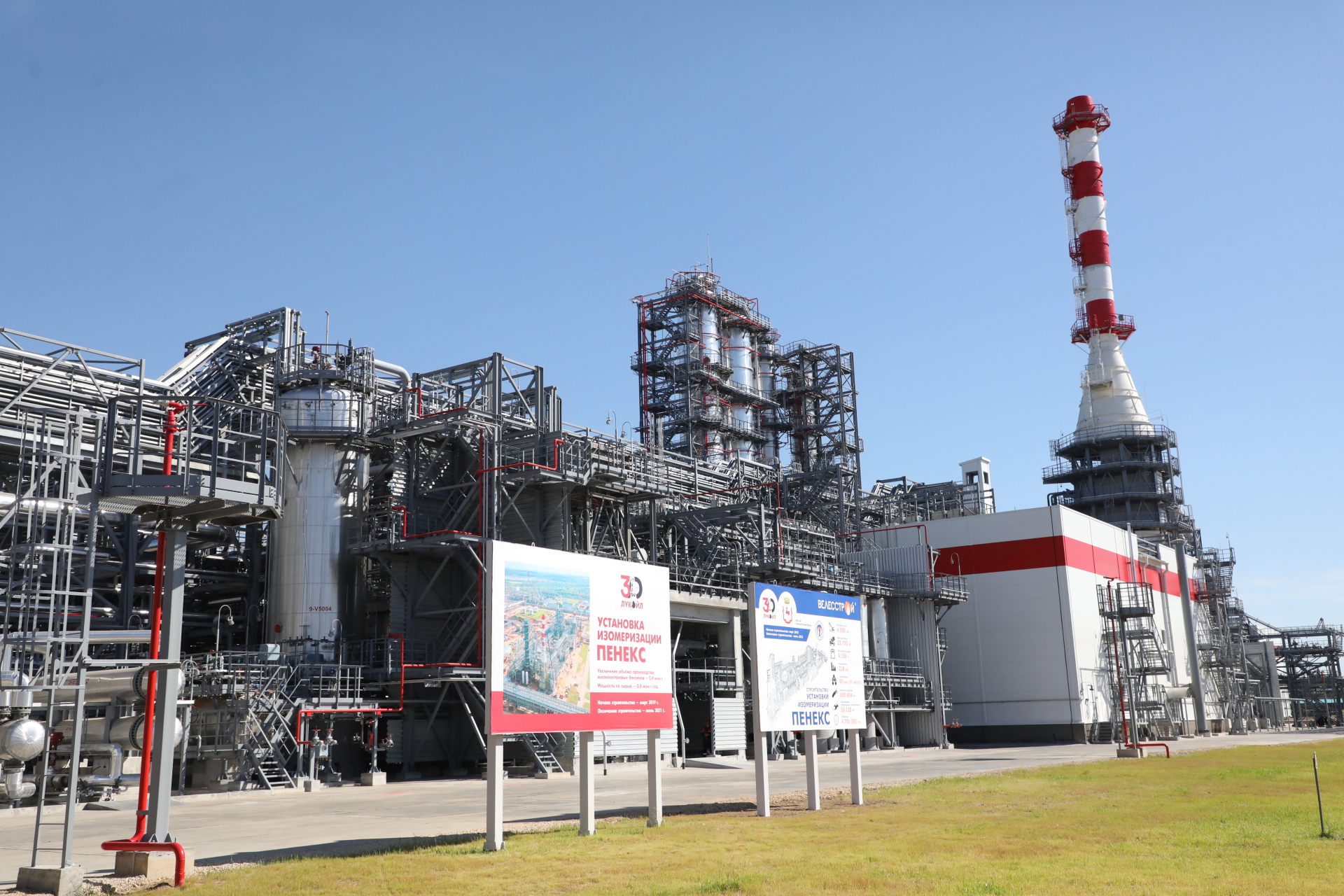 Нпз лукойл что произошло. Кстово нефтеперерабатывающий завод. Нижегородский НПЗ Лукойл. НПЗ нефтеперерабатывающий завод Кстово. Завод Лукойл Кстово.
