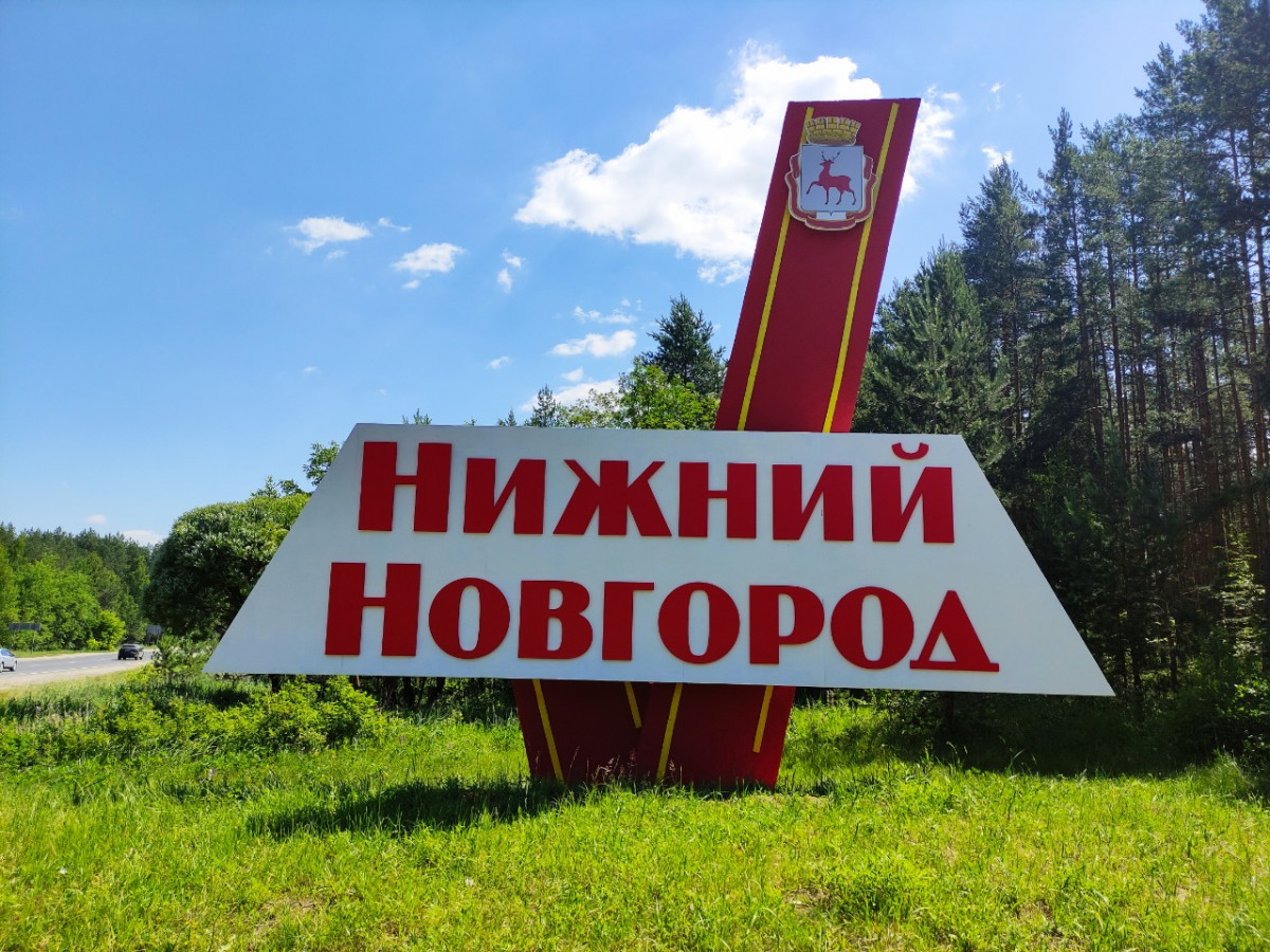 Стела на въезде в Нижний Новгород отремонтирована к 800-летию города