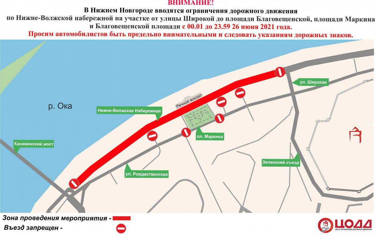 Нижне-Волжскую набережную на сутки перекроют в Нижнем Новгороде