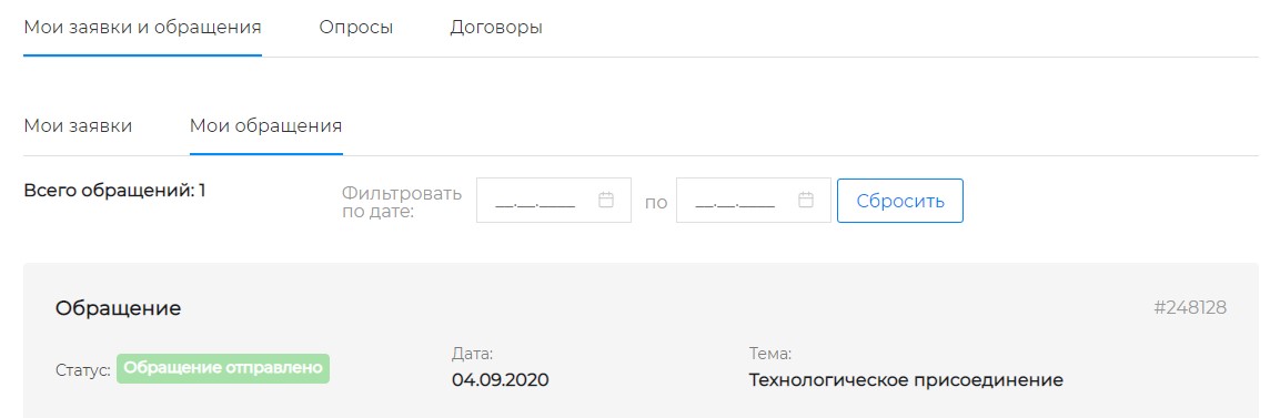 Россетти личный кабинет. Наименование ГП (ЭСО). Наименование ГП ЭСО Красноярск. Наименование ГП (ЭСО) Псковская область. Россети сайт личный кабинет вход