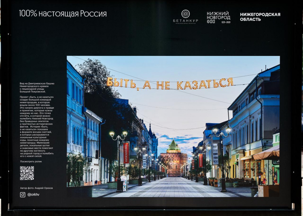 Фотовыставка, посвященная Нижнему Новгороду, открылась в Москве