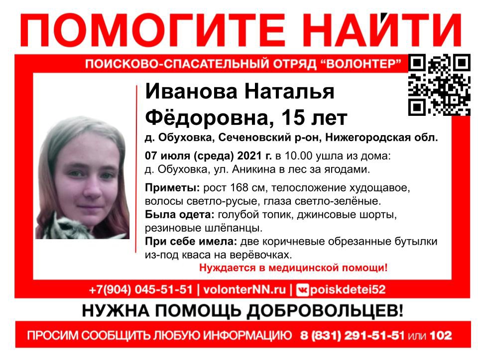 Ушедшая в лес за ягодами 15-летняя девочка пропала в Нижегородской области