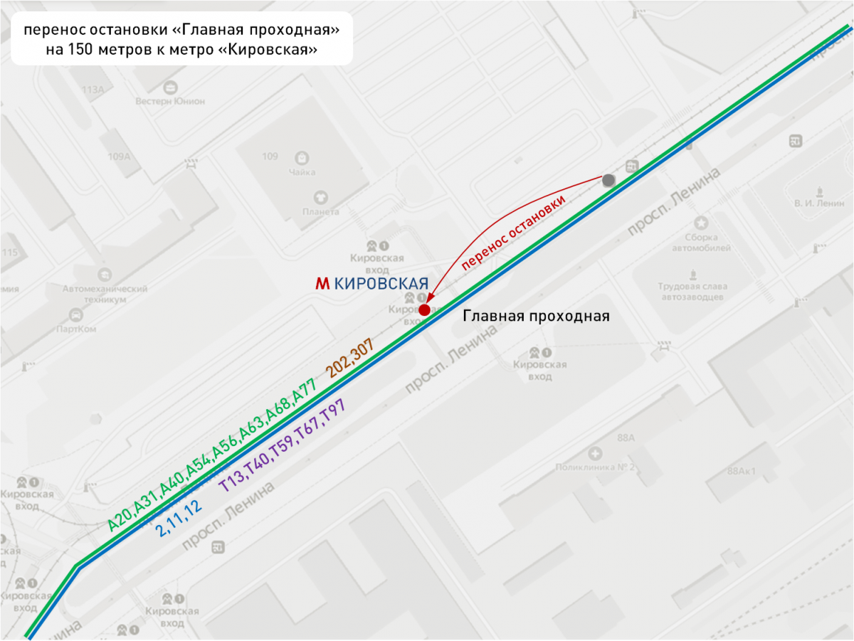 Остановку «Главная проходная» на проспекте Ленина перенесли на 150 метров