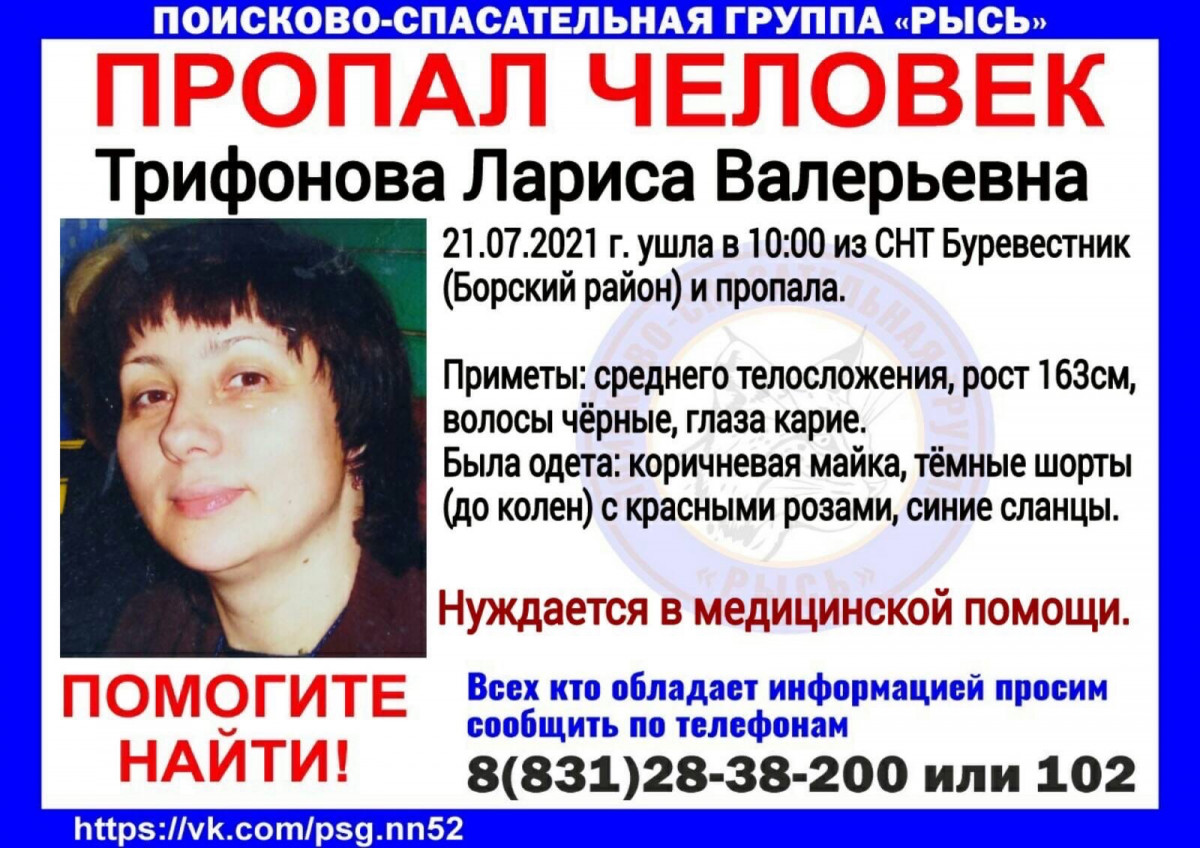 56-летняя Лариса Трифонова пропала в Нижегородской области