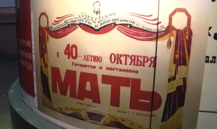Фильм Глеба Панфилова «Мать показали в цехе завода «Красное Сормово»