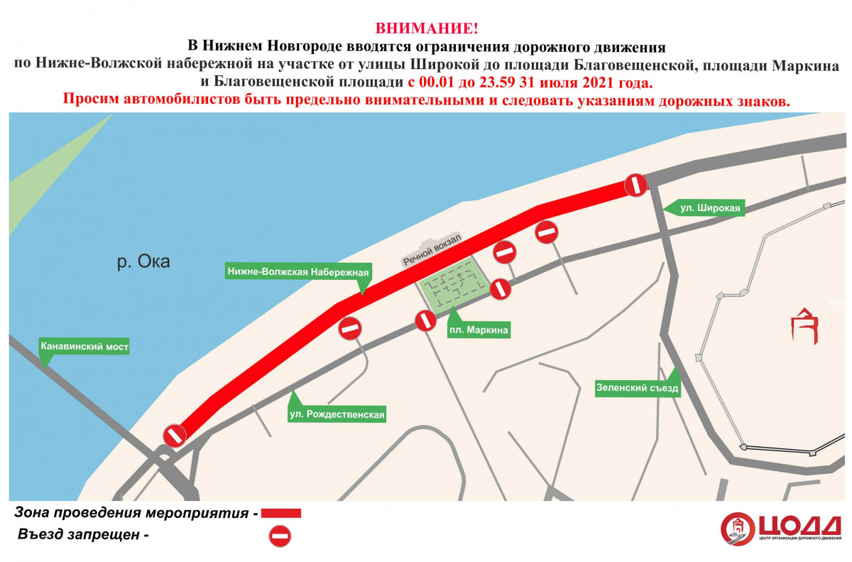 Движение по Нижне-Волжской набережной частично ограничат 30 июля и 1 августа
