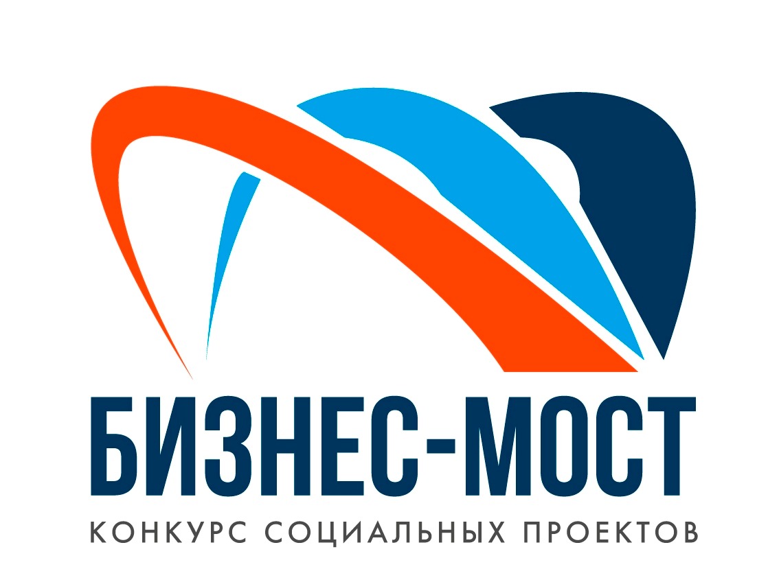 Конкурс соцпроектов «Бизнес-мост» впервые пройдет в Нижегородской области