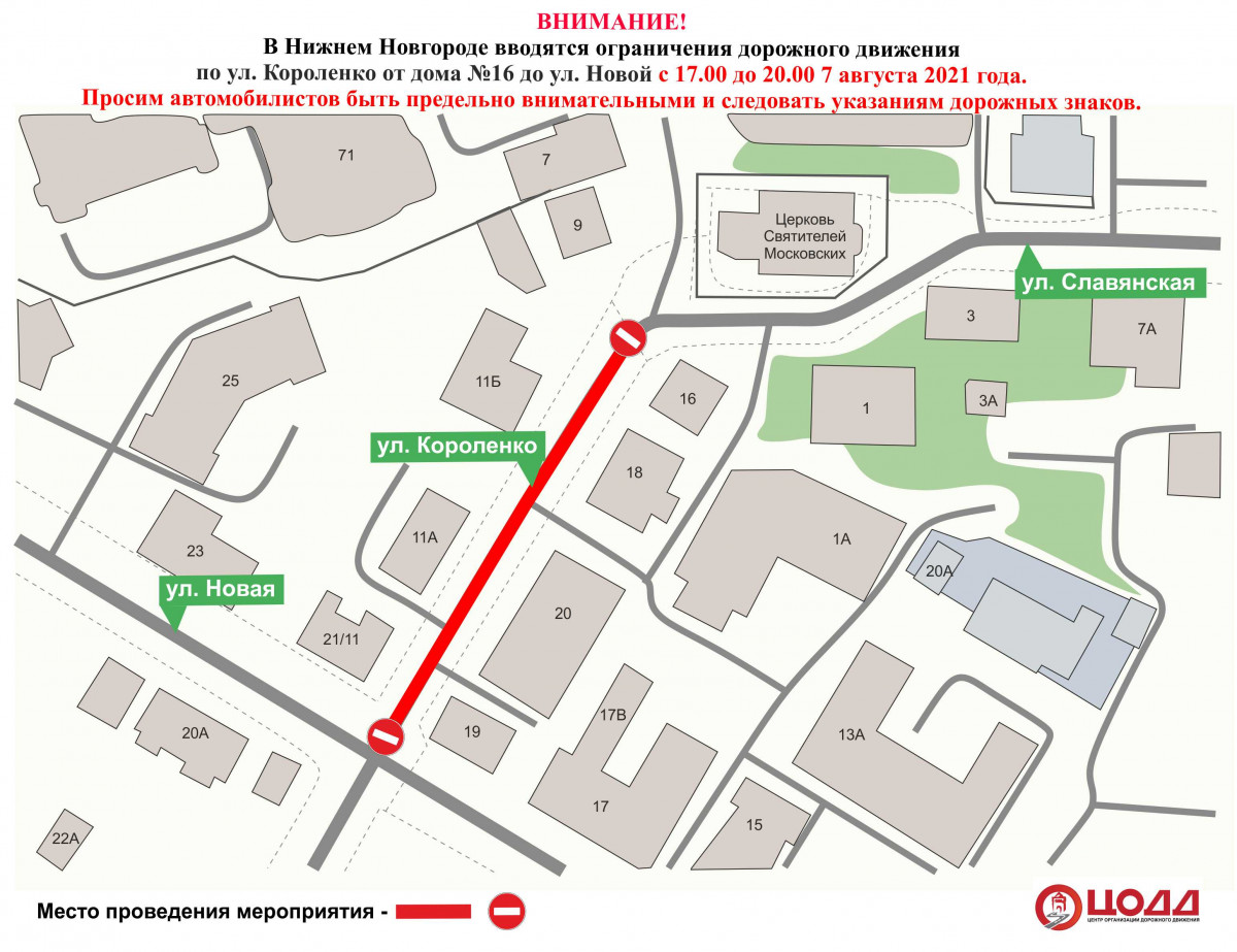 Движение транспорта временно приостановят на улице Короленко в Нижнем Новгороде