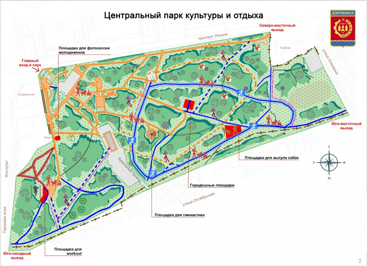Концепцию дальнейшего благоустройства Центрального парка в Дзержинске обсудят с горожанами в режиме онлайн