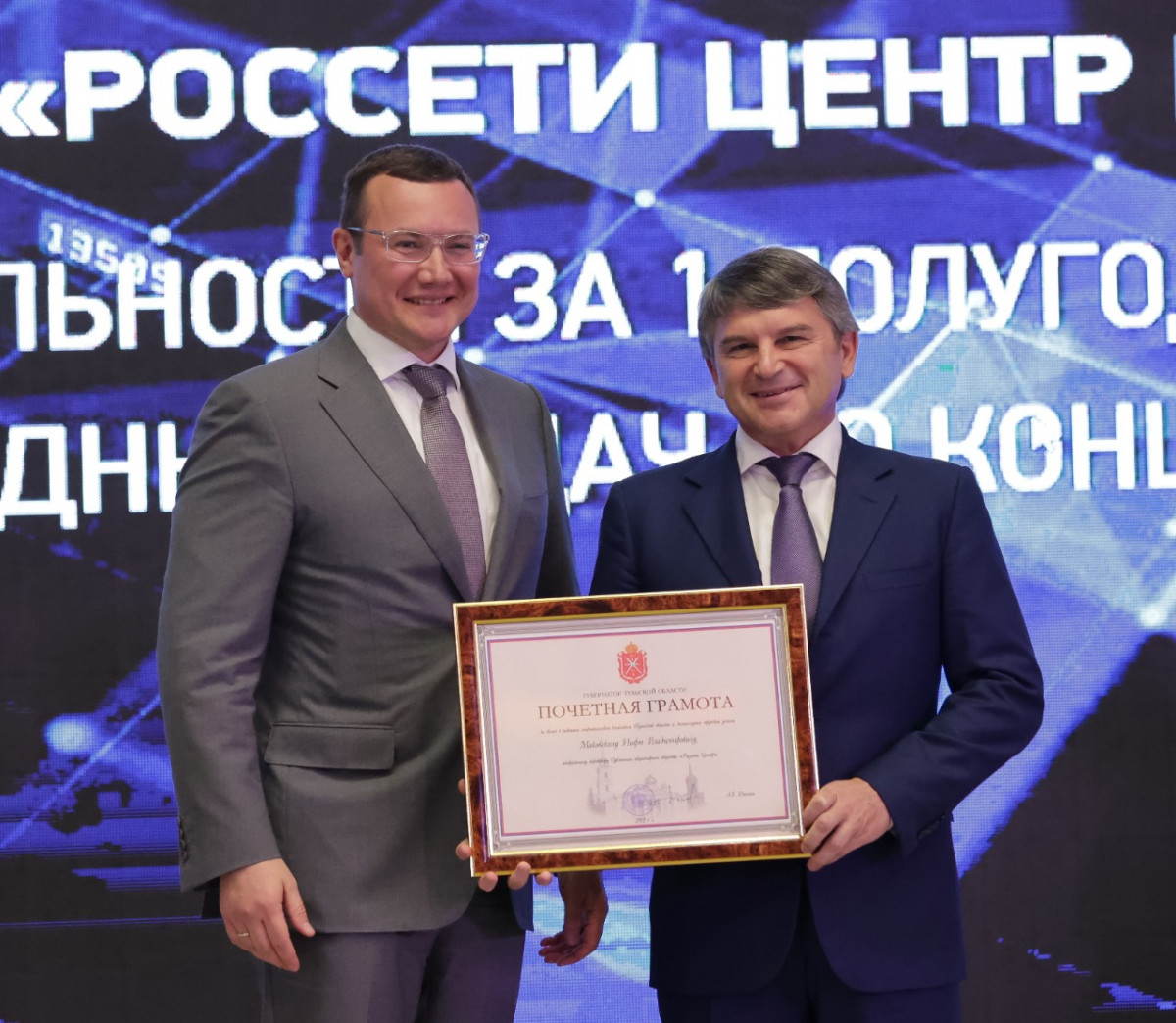 Игорь Маковский наградил сотрудников «Россети Центр» и «Россети Центр и Приволжье»