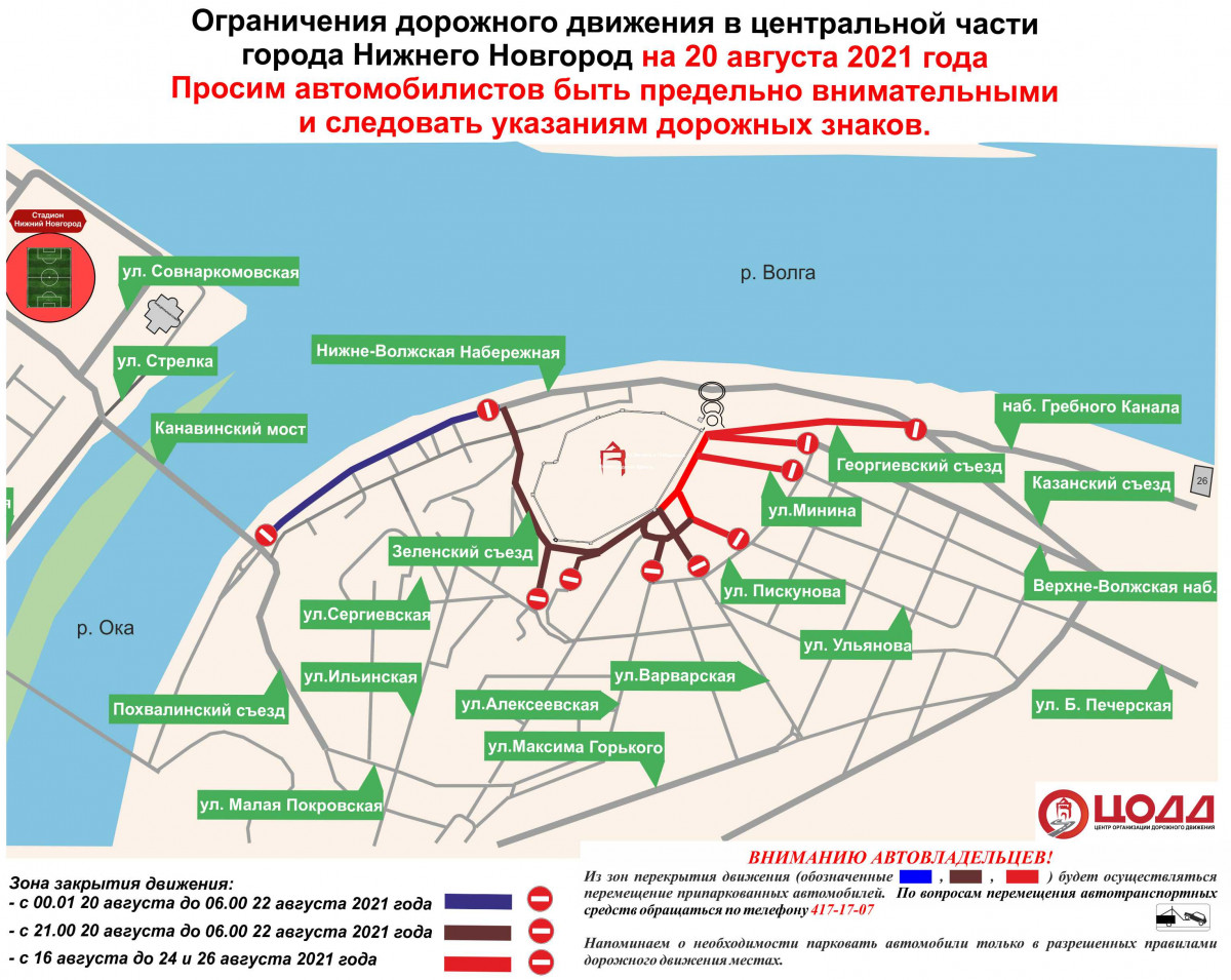Ограничения для движения транспорта введут в Нижнем Новгороде до 26 августа